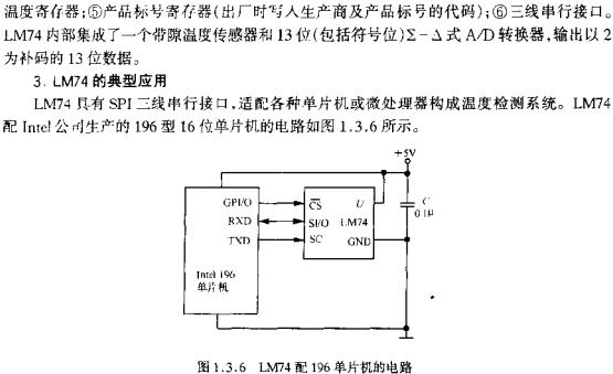 LM74配196單片機(jī)的電路