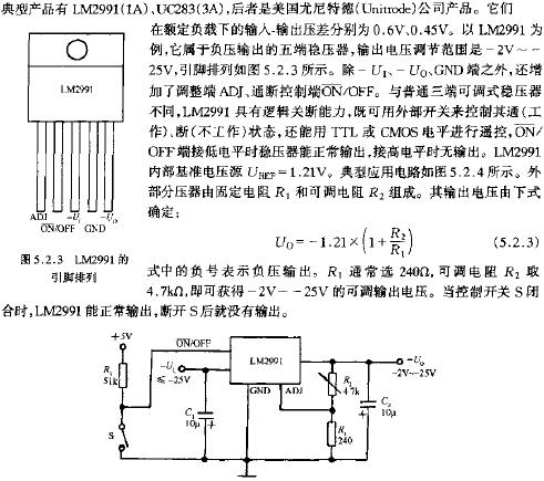 LM2991的典型應(yīng)用電路