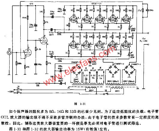 電子管OTL放大器電路原理圖  wenjunhu.com