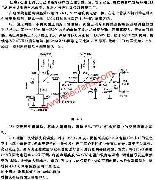 300B的高保真功率放大器電路原理圖