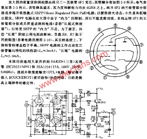 30W混合式放大器電路原理圖  wenjunhu.com