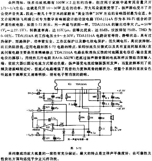 自制高保真發(fā)燒HI-FI功放電路原理圖