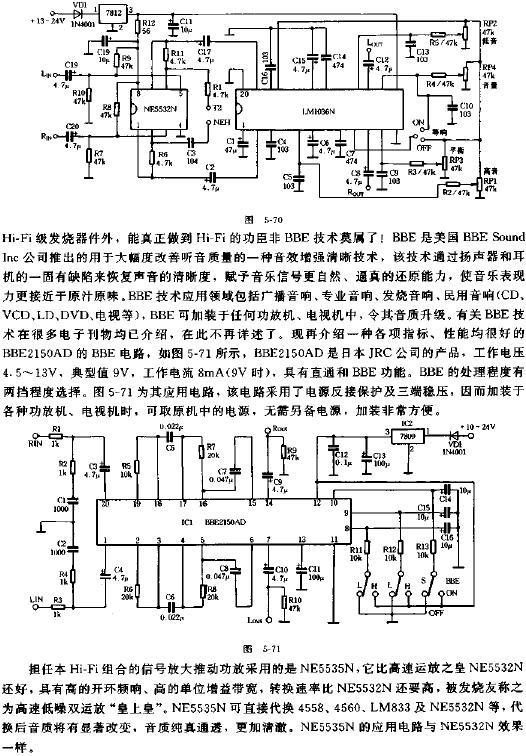 自制高保真發(fā)燒HI-FI功放電路原理圖