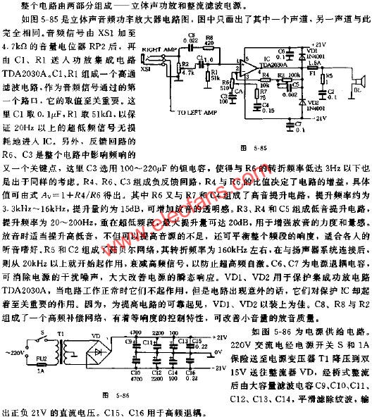 雙25W立體聲音頻功率放大器電路圖  wenjunhu.com