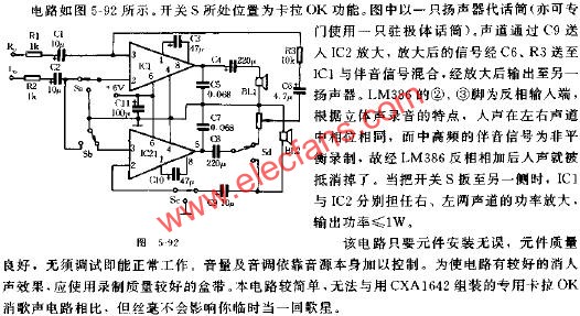 具有消人聲功能的功率接續(xù)器 