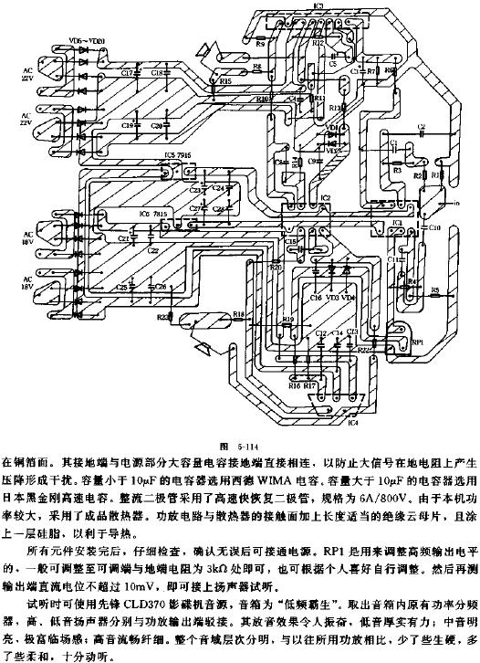 自制電流負(fù)反饋電子分頻式功率放大器電路圖