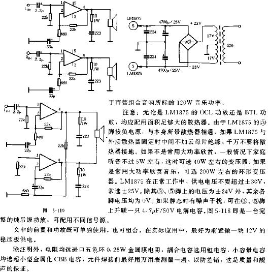 高保真前后級(jí)功放電路圖