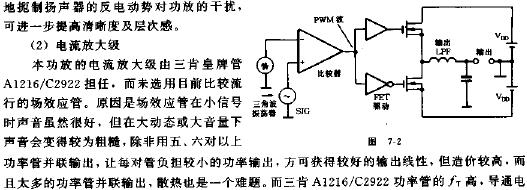 50W純甲類對地推挽功放電路圖