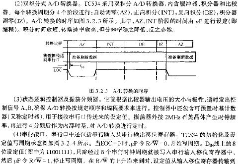 A/D轉(zhuǎn)換的時序