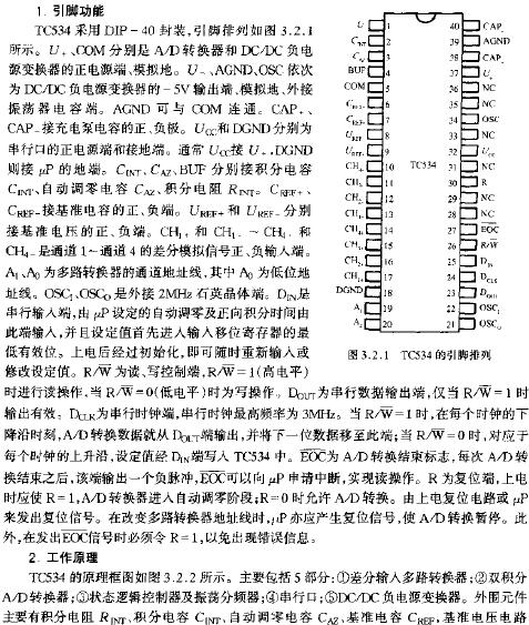 TC534的引腳排列  www.wenjunhu.com