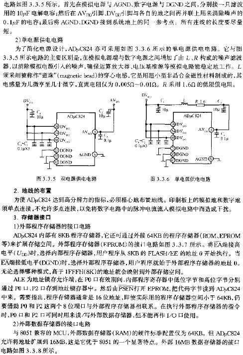 單/雙電源供電電路  www.wenjunhu.com