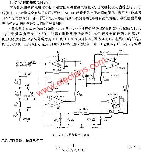 5量程數(shù)字電容表  wenjunhu.com