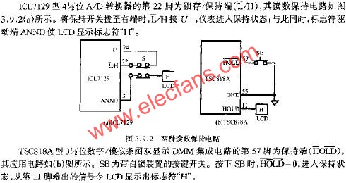 兩種讀數(shù)保持電路