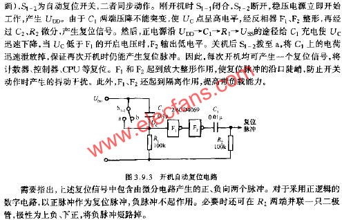 開機自動復位電路  wenjunhu.com