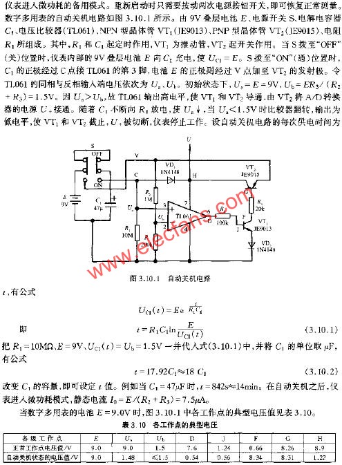 自動(dòng)關(guān)機(jī)電路  wenjunhu.com