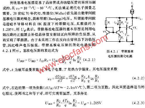 帶隙基準電壓源的簡化電路  www.wenjunhu.com