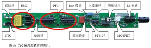 LED日光燈設(shè)計(jì)方案