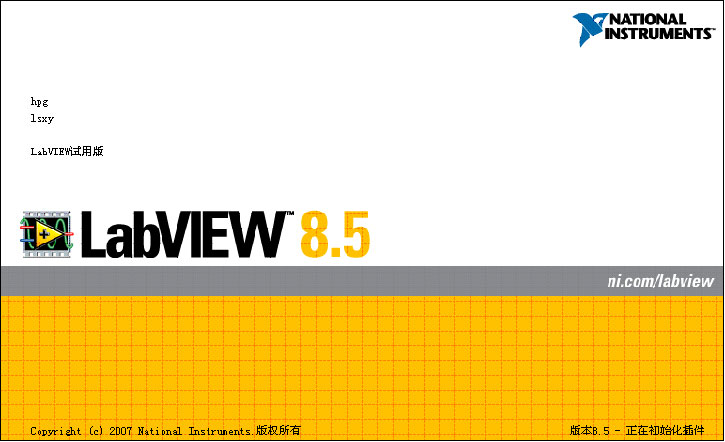 LabVIEW8.5中文評估版軟件下載及安裝步驟