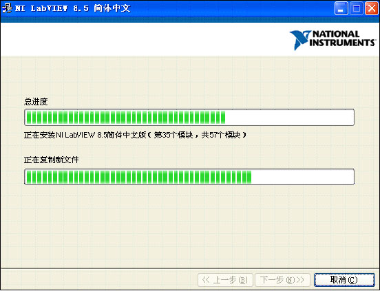 LabVIEW8.5中文評估版軟件下載及安裝步驟