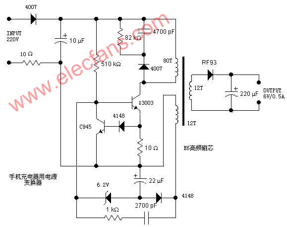 手機(jī)充電器電源變換電路