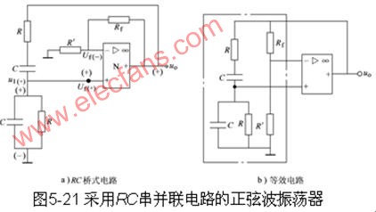 采用RC串并聯(lián)電路的正弦波振蕩器電路