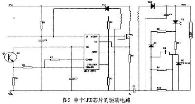 單個(gè)LED芯片的驅(qū)動(dòng)電路