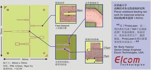 樂普科展示新一代激光直接成型刻板機(jī)LPKF ProtoLaser S(電子工程專輯)