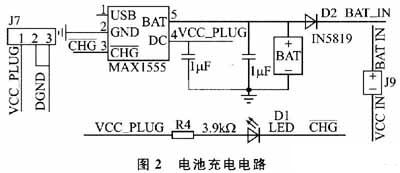 電池充電電路