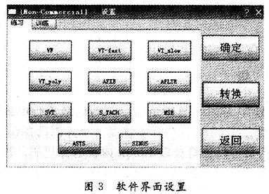 系統(tǒng)的軟件界面設(shè)置框圖