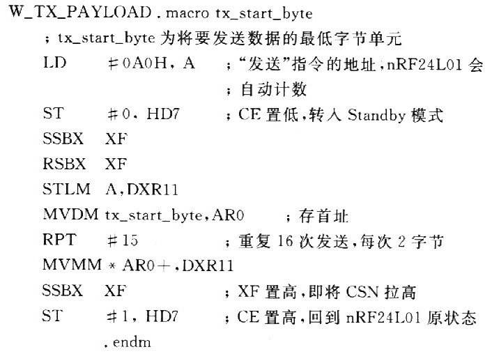 無線實(shí)時(shí)的QQVGA視頻和拍攝系統(tǒng)設(shè)計(jì)