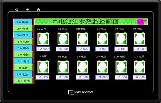 任意切換其他電池組