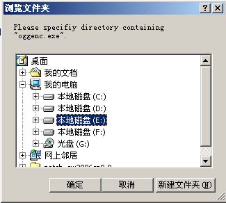 讓MP3脫胎換骨——OGG音樂格式全攻略 