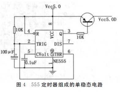 圖4-555定時(shí)器組成的單穩(wěn)態(tài)電路