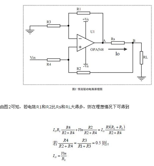 簡(jiǎn)易LED光電特性測(cè)試裝置設(shè)計(jì)