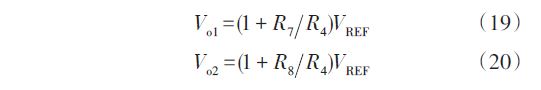 Vo，VREF，R7，R8，R4之間存在以下關(guān)系