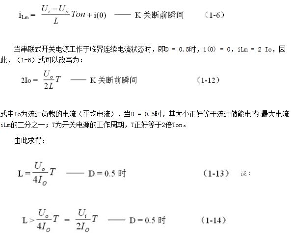 簡要概述串聯(lián)開關(guān)電源工作原理，和電路圖詳解