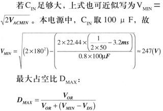 式中VACMIN為最小輸入交流電壓