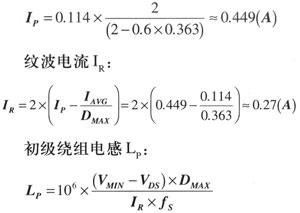 在連續(xù)工作模式下，對230VAC輸入，KRP≥0.6，這里KRP取0.6。