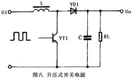 升壓式開(kāi)關(guān)電源