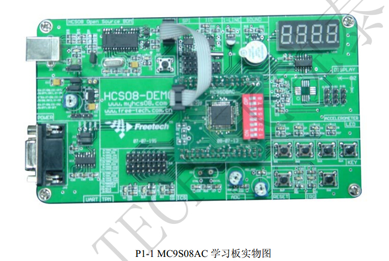 MC9S08AC開發(fā)板實物圖