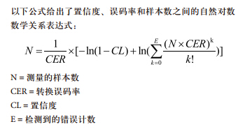 高速模數(shù)轉(zhuǎn)換器的轉(zhuǎn)換誤碼率解密