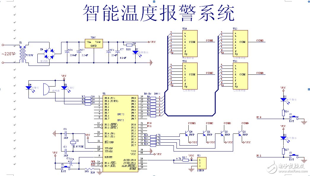 智能溫度報(bào)警系統(tǒng)電路設(shè)計(jì)解析 —電路圖天天讀（241）