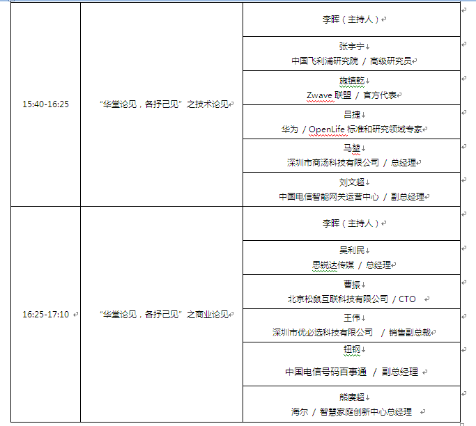 華為智慧家庭全明星陣容演繹！大片《創(chuàng)囧》定檔10.19