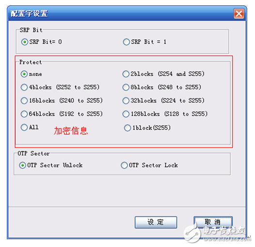 SmartPRO系列編程器的芯片加密設(shè)置