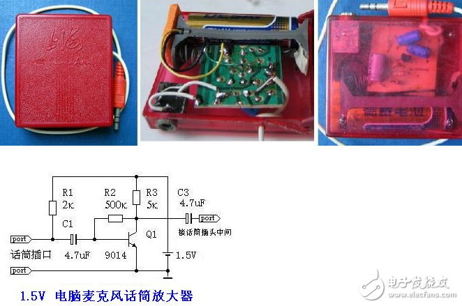 駐極體話筒工作原理,高靈敏度麥克風電路