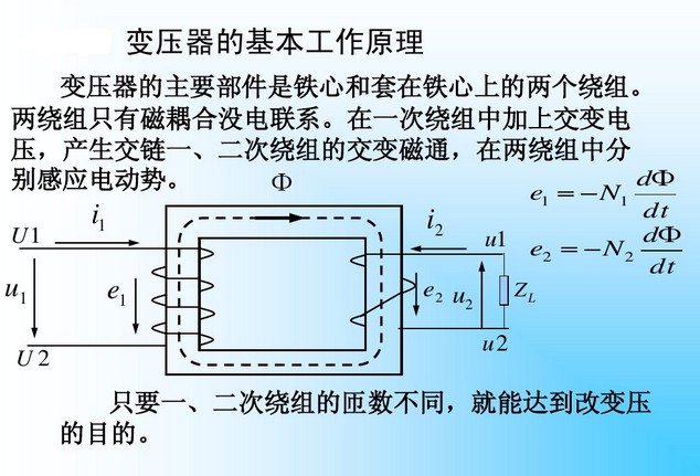 升壓變壓器與降壓變壓器的區(qū)別