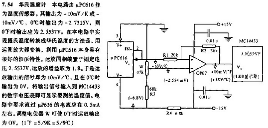 華氏溫度計(jì)電路設(shè)計(jì)