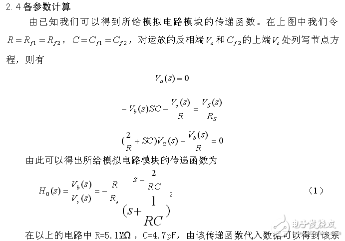 基于NE5534運(yùn)算放大器的頻率補(bǔ)償電路設(shè)計(jì)