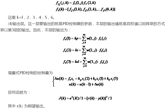 基于模糊神經(jīng)網(wǎng)絡(luò)的機(jī)器人位置控制系統(tǒng)設(shè)計