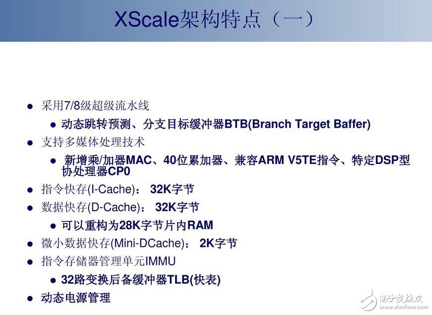 XScale處理器解讀大全及發(fā)展現(xiàn)狀/前景